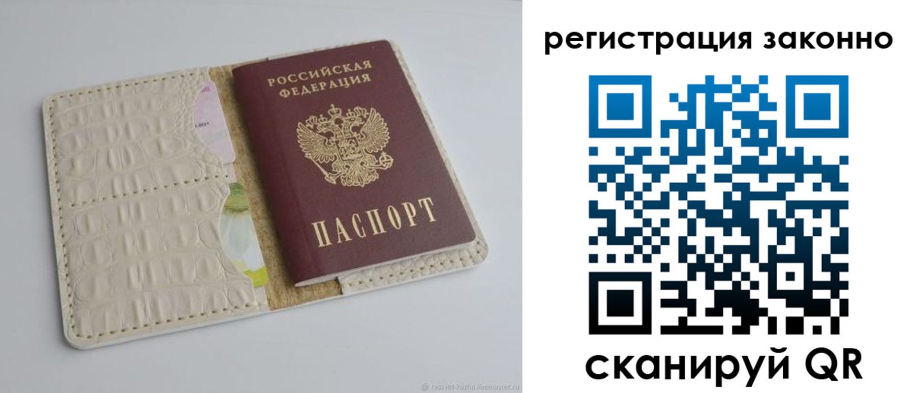 прописка штамп в Тульской области