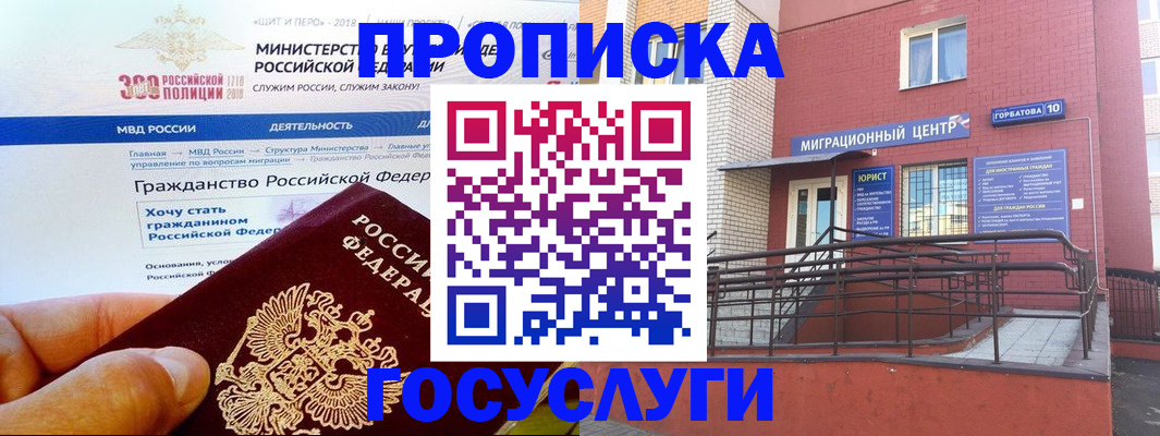 прописка законно в Тульской области