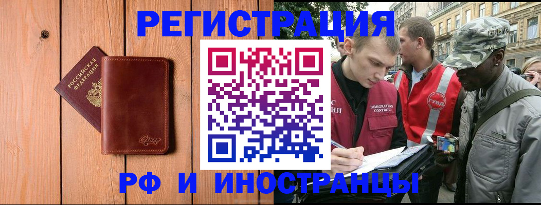 купить прописку в Тульской области