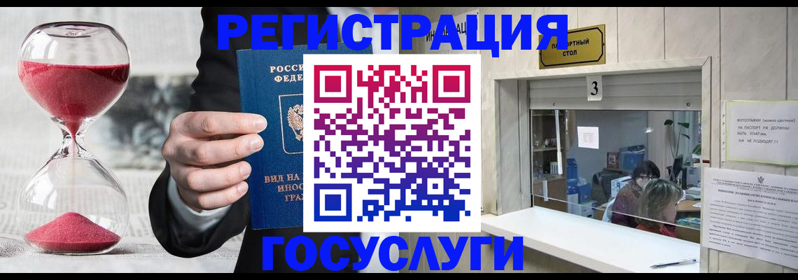 временная регистрация купить в Тульской области