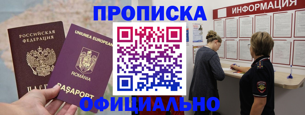 временная регистрация в Тульской области