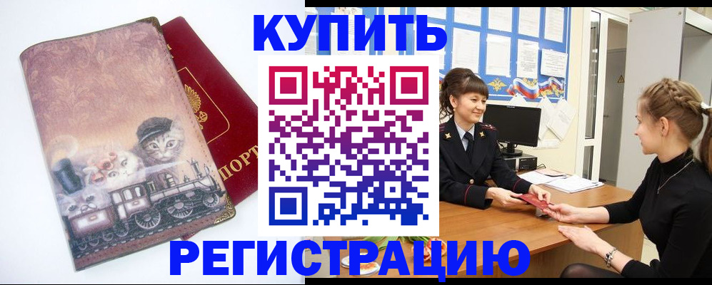 прописка 2025 в Тульской области