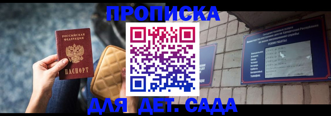 прописка штамп в Тульской области