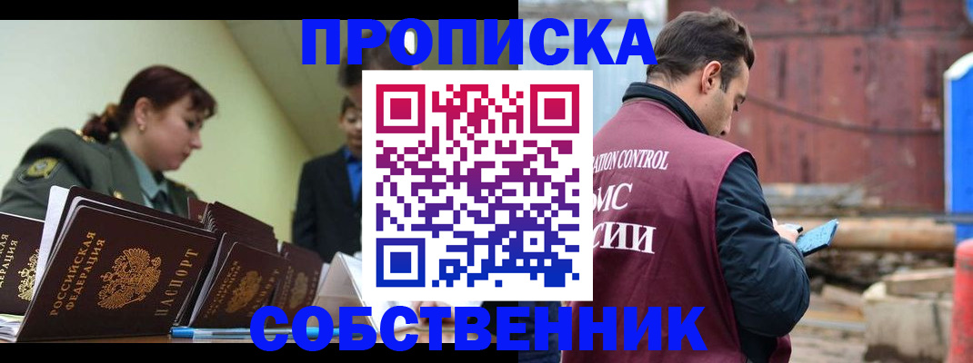 прописка 2025 в Тульской области