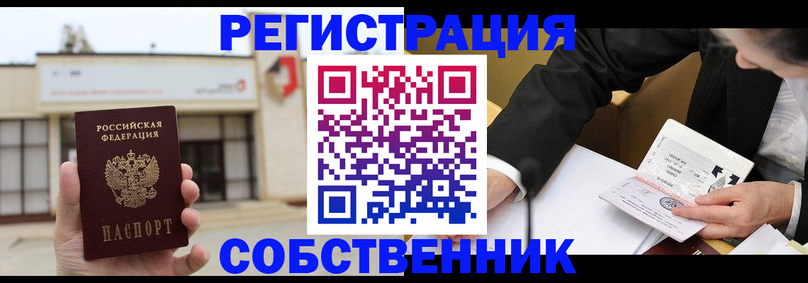 временная регистрация для школы в Тульской области