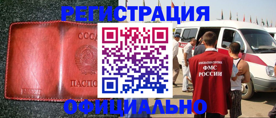 прописка ребенка в Тульской области