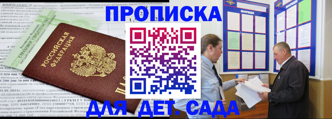 регистрация для дет. сада в Тульской области